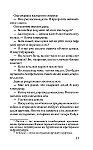 Кошка и Токио